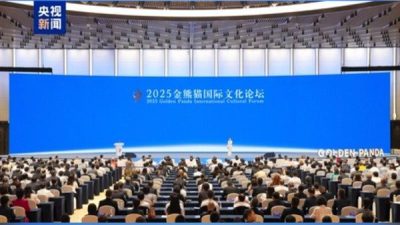 2025 Altın Panda Uluslararası K&uuml;lt&uuml;rel Forumu, bug&uuml;n &Ccedil;in&rsquo;in Chengdu şehrinde
