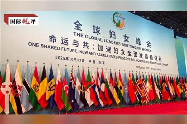 Yazan Jia Najin,&nbsp;K&uuml;resel Kadın Zirvesi'nin 13 Ekim&rsquo;de &Ccedil;in&rsquo;in başkenti Beijing&rsquo;de