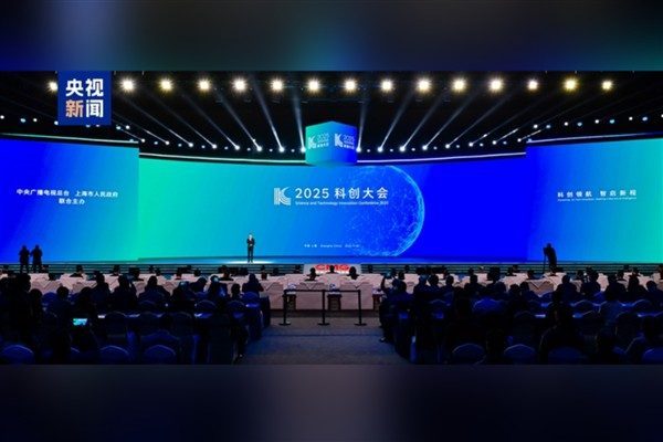 2025 Bilimsel ve Teknolojik İnovasyon Konferansı, bug&uuml;n &Ccedil;in Medya Grubu