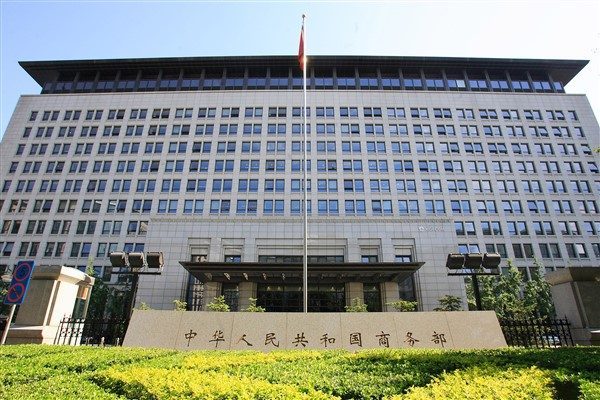 &Ccedil;in Ticaret Bakanlığı, 2024 yılında yayımlanan bir duyuruda yer alan