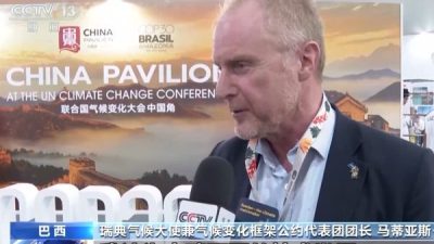 Birleşmiş Milletler İklim Değişikliği &Ccedil;er&ccedil;eve S&ouml;zleşmesi 30. Taraflar Konferansı (COP30)