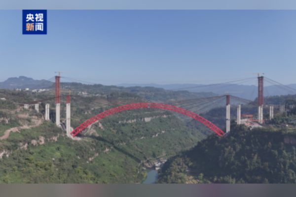 D&uuml;nyanın en geniş a&ccedil;ıklıklı &ccedil;elik kafes kemer k&ouml;pr&uuml;s&uuml; olarak bilinen