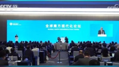 K&uuml;resel G&uuml;ney Modernleşme Forumu bug&uuml;n Beijing'de ger&ccedil;ekleştirildi. Foruma katılan &Ccedil;in