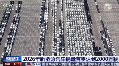 &Ccedil;in&rsquo;in otomotiv sekt&ouml;r&uuml;nde faaliyet g&ouml;steren ve k&acirc;r amacı g&uuml;tmeyen d&uuml;ş&uuml;nce