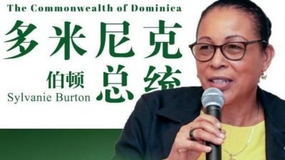 Dominika Cumhurbaşkanı Sylvanie Burton, &Ccedil;in Cumhurbaşkanı Xi Jinping tarafından &ouml;nerilen