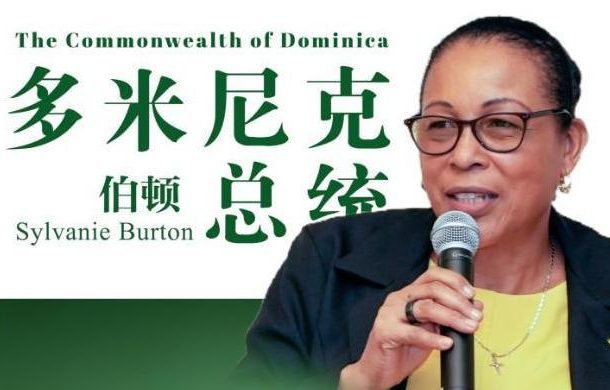 Dominika Cumhurbaşkanı Sylvanie Burton, &Ccedil;in Cumhurbaşkanı Xi Jinping tarafından &ouml;nerilen