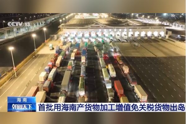 Hainan&rsquo;da yerel kaynaklar kullanılarak işlenen ve katma değer kazanan ilk