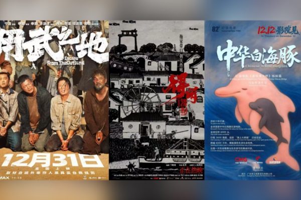 CMG'nin haberine g&ouml;re,&nbsp;&Ccedil;in Ulusal Film İdaresi&rsquo;nin 2026 yılının ilk g&uuml;n&uuml;nde