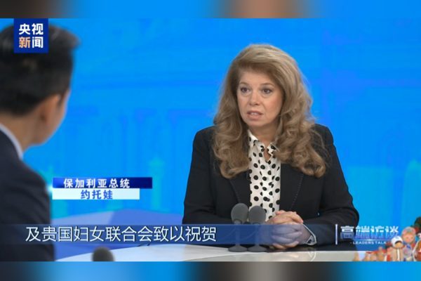 Bulgaristan Cumhurbaşkanı İliyana Yotova, Bulgaristan-&Ccedil;in ilişkilerinin istikrarlı&nbsp;gelişimini s&uuml;rd&uuml;rd&uuml;ğ&uuml;n&uuml; kaydetti. 23
