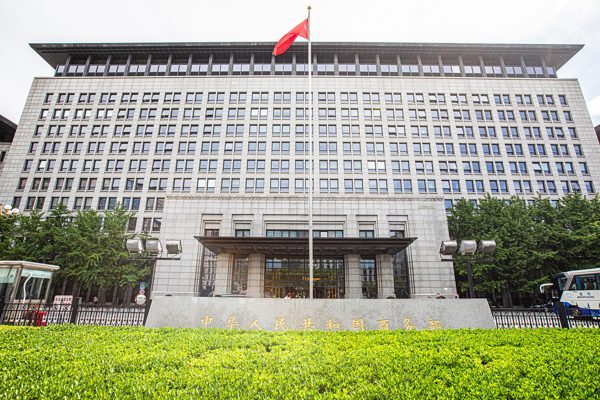 &Ccedil;in Ticaret Bakanlığı, &ccedil;ift kullanımlı &uuml;r&uuml;nlerin Japonya&rsquo;ya ihracatı &uuml;zerindeki kısıtlamaların