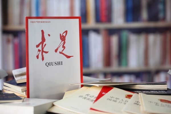 &Ccedil;in Cumhurbaşkanı Xi Jinping&rsquo;in "&Ccedil;in&rsquo;e &ouml;zg&uuml; finansal kalkınma yolunda sağlam