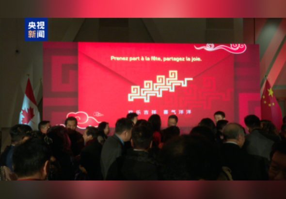 &Ccedil;in Ay Takvimi'ne g&ouml;re yeni yılın yaklaşmasıyla, &Ccedil;in Medya Grubu