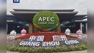 Asya-Pasifik Ekonomik İşbirliği (APEC) 2026 Yılı İlk &Uuml;st D&uuml;zey Yetkililer