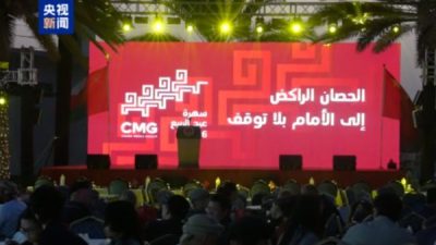 &Ccedil;in Medya Grubu (CMG) tarafından hazırlanan 2026 Bahar Bayramı Galası&rsquo;nın