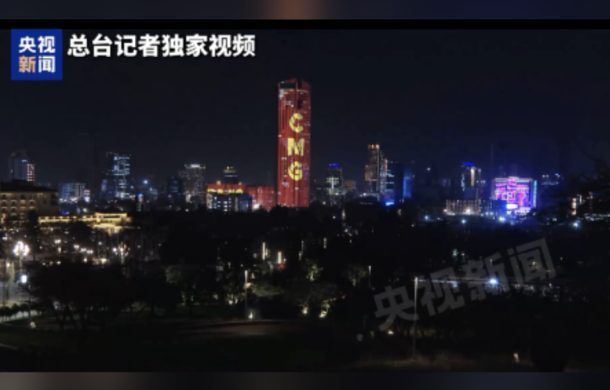 CGTN Muhabiri Chen Tingyao'nun haberine g&ouml;re &Ccedil;in Medya Grubu&rsquo;nun (CMG)
