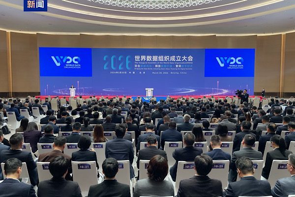 Dünya Veri Örgütü (WDC) bugün Beijing’de resmen kuruldu. Örgüt, veri