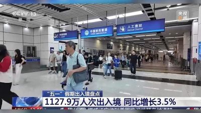 Çin genelindeki sınır kapılarında, İşçi Bayramı tatili boyunca yolcu trafiğinde