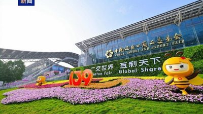 Çin’in güneyindeki Guangzhou kentinde düzenlenen 139. Kanton Fuarı bugün sona erdi.
