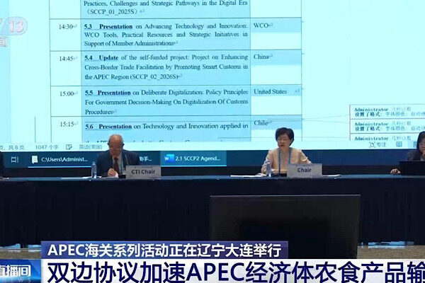 Asya-Pasifik Ekonomik İşbirliği’nin (APEC) gümrük konulu etkinlikler serisi, 19-24 Ağustos